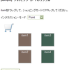  YUI2.7.0でショッピングカートを作ってみた。