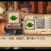  ユーディーのアトリエ ラスボス倒して真のエンディング