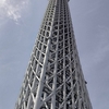 名古屋➡東京お上りさんその2