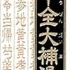 抗がん作用のある漢方薬