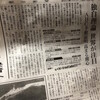 理解できない記事が掲載されるから面白い