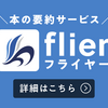 彼女が欲しい男性たちへ〜彼女ができない理由とその対処法〜