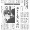 北海道新聞吃音連載２回目