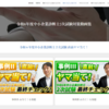 【令和６年度中小企業診断士２次試験 直前ヤマ当て！】壱市コンサル塾サイト更新
