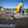 全長390mの遊水路！小さな子供も安全に楽しめる 札幌 豊平川ウォーターガーデンに行ってみました