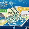 ６８回目「らんまん」と「大阪万博」一方「泉大津市長」