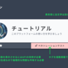 システム開発インターンシップ業務内容紹介 (デザイナー編)