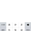 【iOS8.1】何だこのマイクボタンは！？音声入力は設定でOFFに出来る！