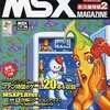 今MSX magazine 永久保存版2という雑誌にとんでもないことが起こっている？