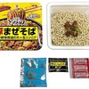 セブンイレブンから「セブンプレミアム 中華蕎麦とみ田監修 豚まぜそば」が新登場！極太麺のカップ麺のコンビニ新商品です
