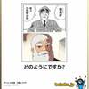 批判されたときは思い出して。