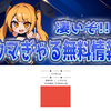 【中京10R】熊野特別に大口投票！"激アツ馬"出現のサイン!? 無料予想で真相を！