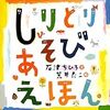 今日の寝る前の本