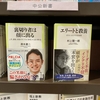 第6回 裏切り者は顔に出る 上司 顧客 家族のホンネは 表情 から読み解ける 制作裏話 微表情