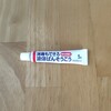 液体ばんそうこうで指の傷も安心♪