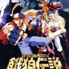 【おすすめアニメ】餓狼伝説 -THE MOTION PICTURE-