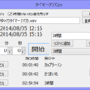 タイマーアプリ(タイマーアパカッ)作成その5、ヌメリック