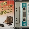 1980年と2020年を結ぶもの