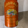 キリン グッドエール試しました