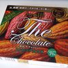 明治 ザ・チョコレート ストロングカカオを食べた