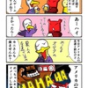 ゲームオタクの国際交流に誘われるカニ