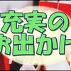 久しぶりのお出かけでお買い物と人生初のバーガーに大満足です!