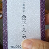 名刺リニューアルしました