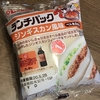 ヤマザキランチパックのジンギスカン風味（ベル食品のたれ）を食べました