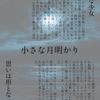 50話までのあらすじとその先