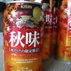 ＫＩＲＩＮ 秋味　と　秋刀魚のつみれ汁