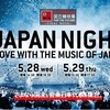 SAYONARA 国立競技場 FINAL WEEK JAPAN NIGHT in 国立競技場