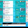 【剣盾シーズン3】ネギガミミッキュ【シングル最終1027位】 