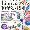 パーティションテーブルはどこにあるのか？