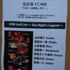 CMB 2nd LIVE 〜 one night llegend〜