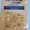 いろいろ大変不義理しております。どうもすいません。東京都の感染者が1300人越え