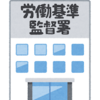 【しらべてみたら】あなたは何歳まで働きますか？46人に聞いてみた！