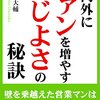 新・個人作家さん紹介コーナー（第五回目）…森本大輔さん