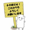 明日、4月25日（水）、“ゆめここ” 実施します！