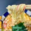 酸辣湯麺、再び！