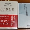 本2冊無料でプレゼント！（3565冊目）