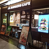 J.S. BURGERS CAFE 大同生命札幌ビル miredo札幌店（ジェイエスバーガーズカフェ）/ 札幌市中央区北3条西3丁目 大同生命札幌ビル 2F