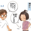 腰痛はつらいよ