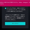 TIDALはまだか！