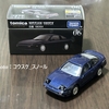 【 トミカ 】トミカプレミアムNo.06、日産の180SXを購入しました！