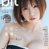 【表紙 えなこ】blt graph.vol.90　6月16日発売