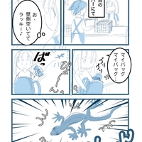 【漫画】今年の夏の・・・ハプニング