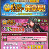 聖戦ぶっこわれアビ登場