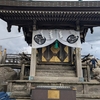 筑波山神社に登拝してきた　本編