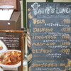 夢厨房(ゆめきっちん)でランチ