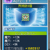 【NEXT】挑戦の終点